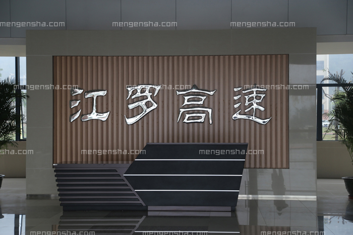 蒙恩莎工程客户之广东江罗高速采购办公家具案例